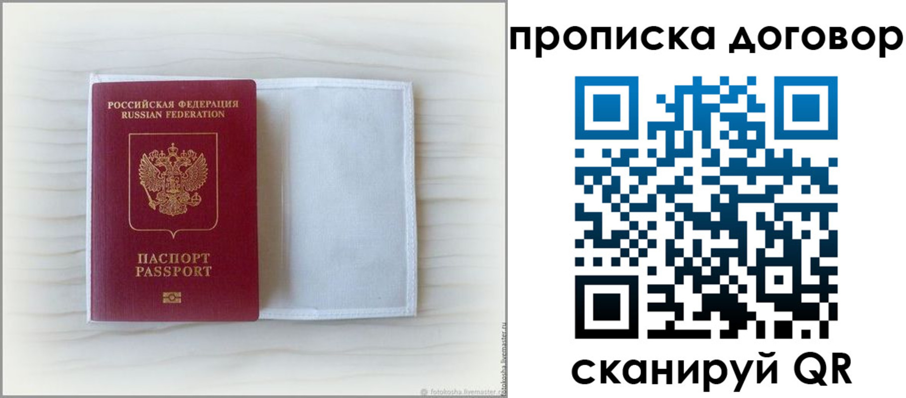 прописка гарантия в Вихоревке