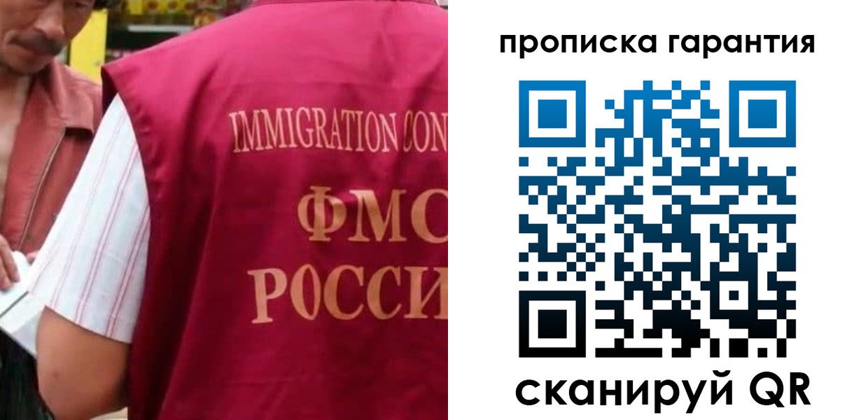 временная регистрация в Вихоревке