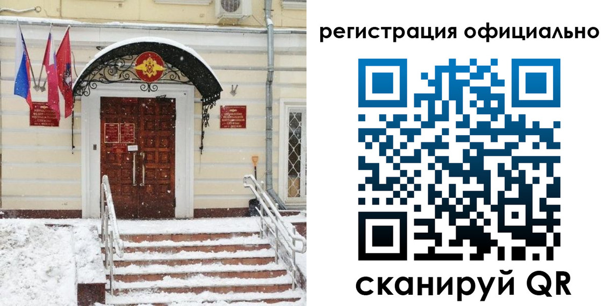 купить прописку в Вихоревке