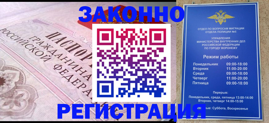 прописка иностранных граждан в Вихоревке