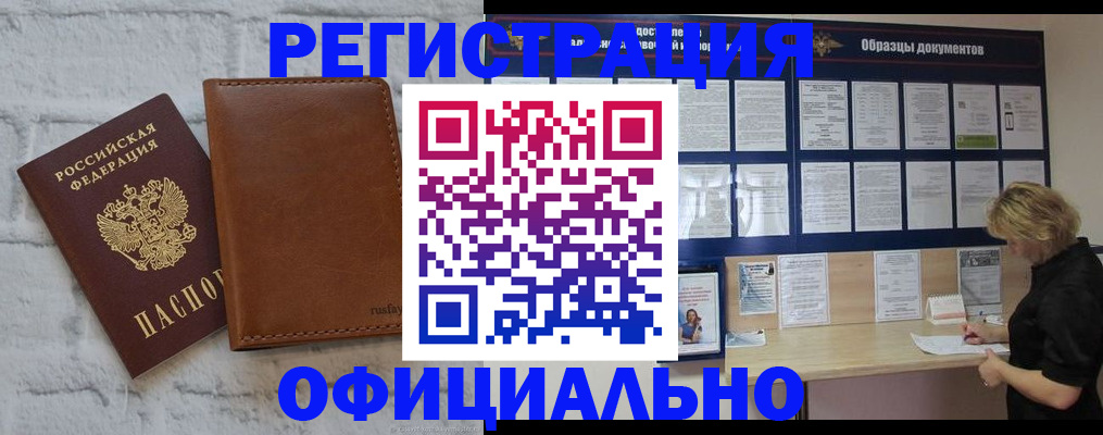 прописка для школы в Вихоревке