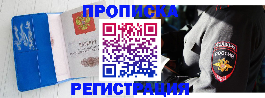 временная регистрация поиск в Вихоревке