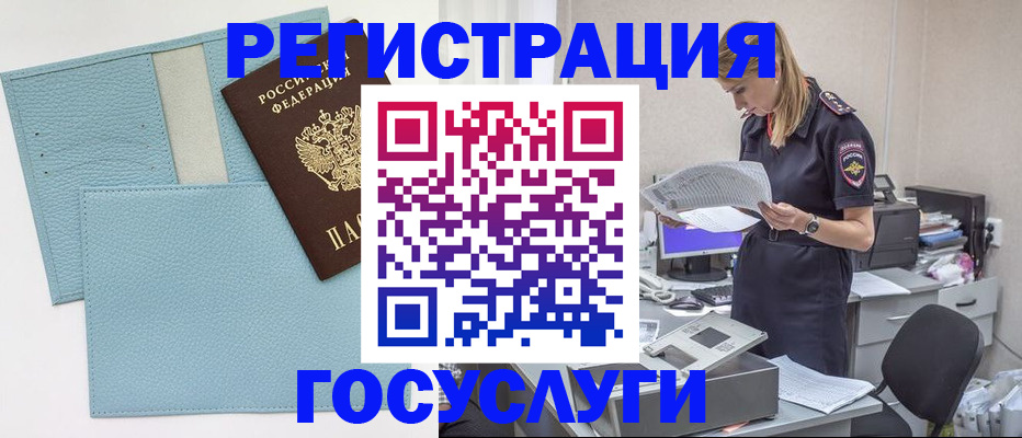 временная регистрация собственник в Вихоревке