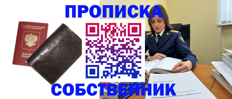 прописка для школы в Вихоревке