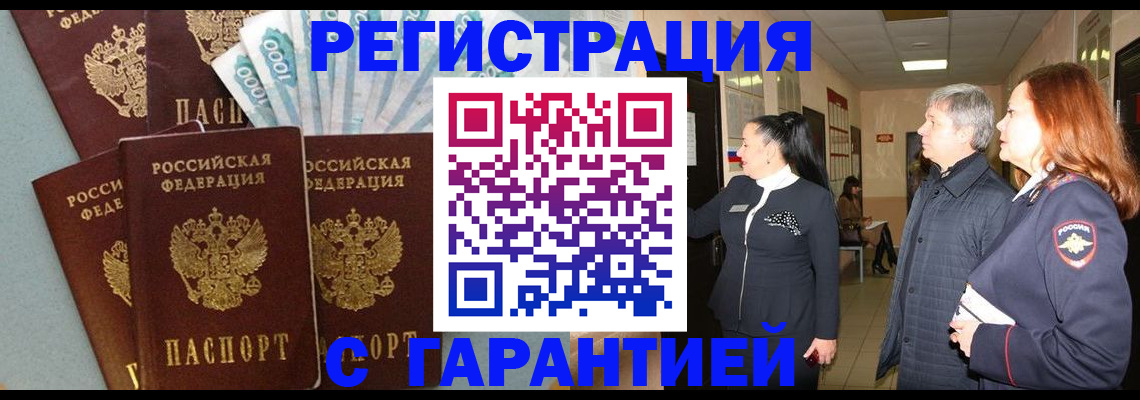 временная регистрация поиск в Вихоревке