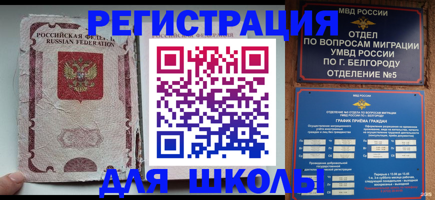 прописка гарантия в Вихоревке